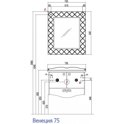 Зеркало Акватон Венеция 75 белое